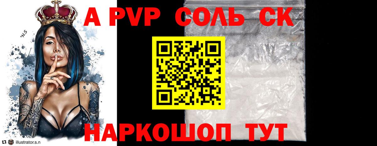 Alfa_PVP крисы CK  где можно купить   Alpha PVP  A PVP СК  Каменск-Уральский  Вход с VPN 