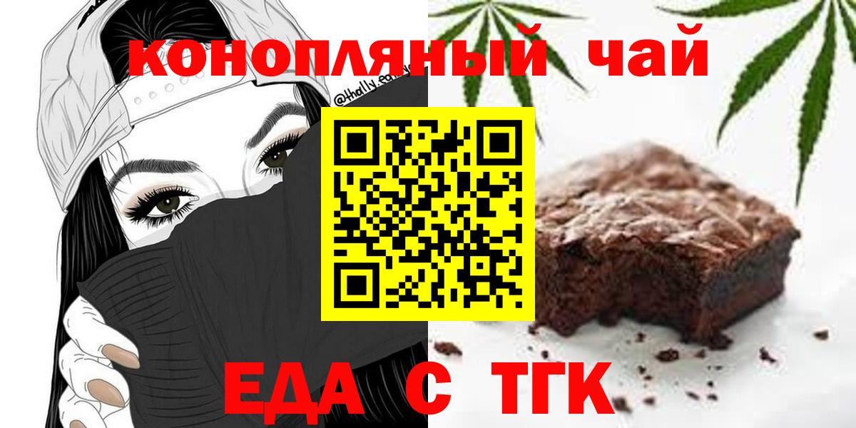 Каменск-Уральский  Печенье с ТГК конопля  Вход с VPN 