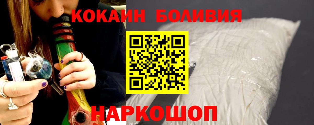 Каменск-Уральский  Кокаин Колумбийский  КОКАИН  Кокаин Перу  Вход с VPN 