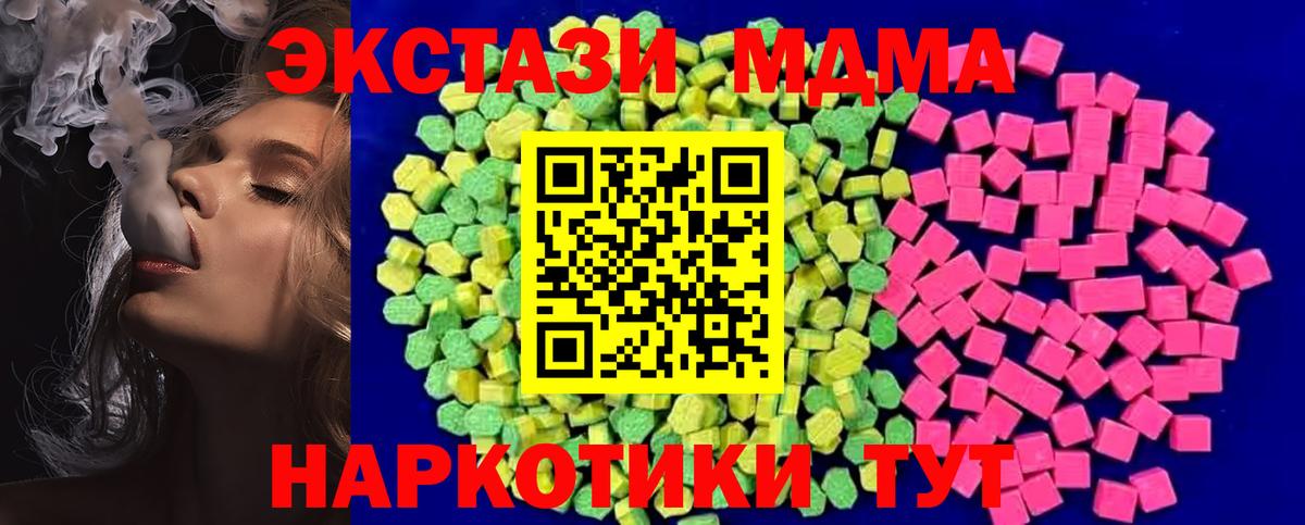 Каменск-Уральский  Ecstasy  Вход с VPN  Экстази mix  Ecstasy Punisher 