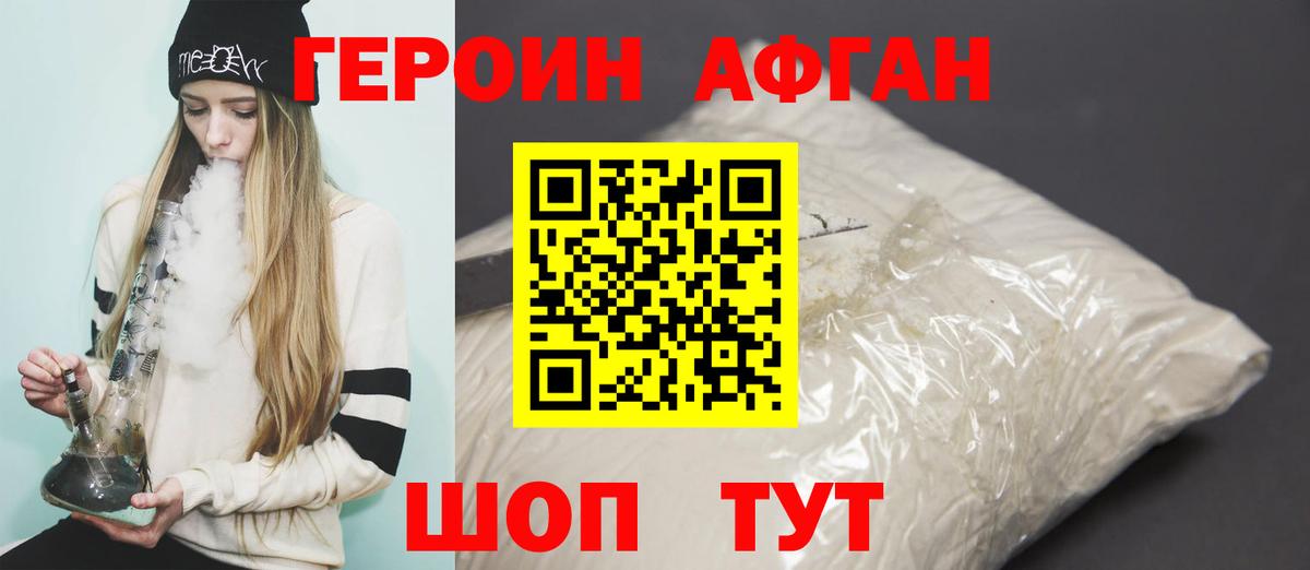 ГЕРОИН  ГЕРОИН Heroin  Вход с VPN  Каменск-Уральский 