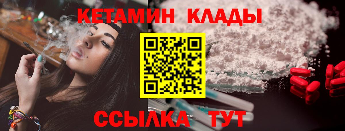 Каменск-Уральский  маркетплейс наркотические препараты  Вход с VPN  КЕТАМИН ketamine 