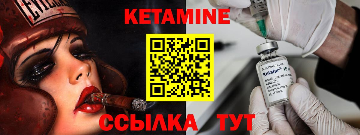 Кетамин VHQ Каменск-Уральский