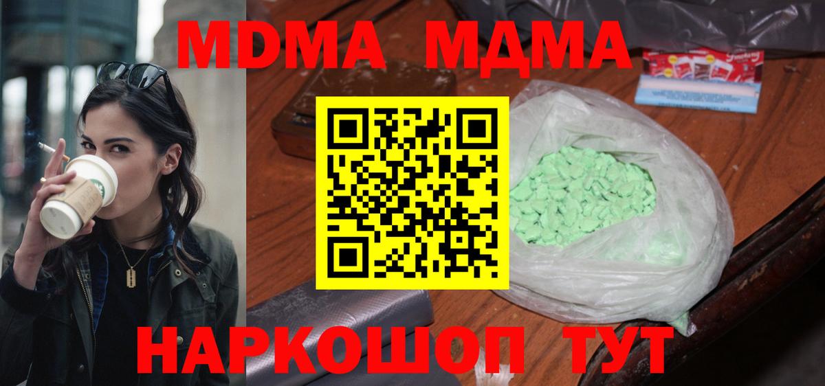 МДМА кристаллы  Вход с VPN  MDMA  МДМА VHQ  Каменск-Уральский 