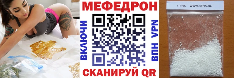МЕФ мука Каменск-Уральский