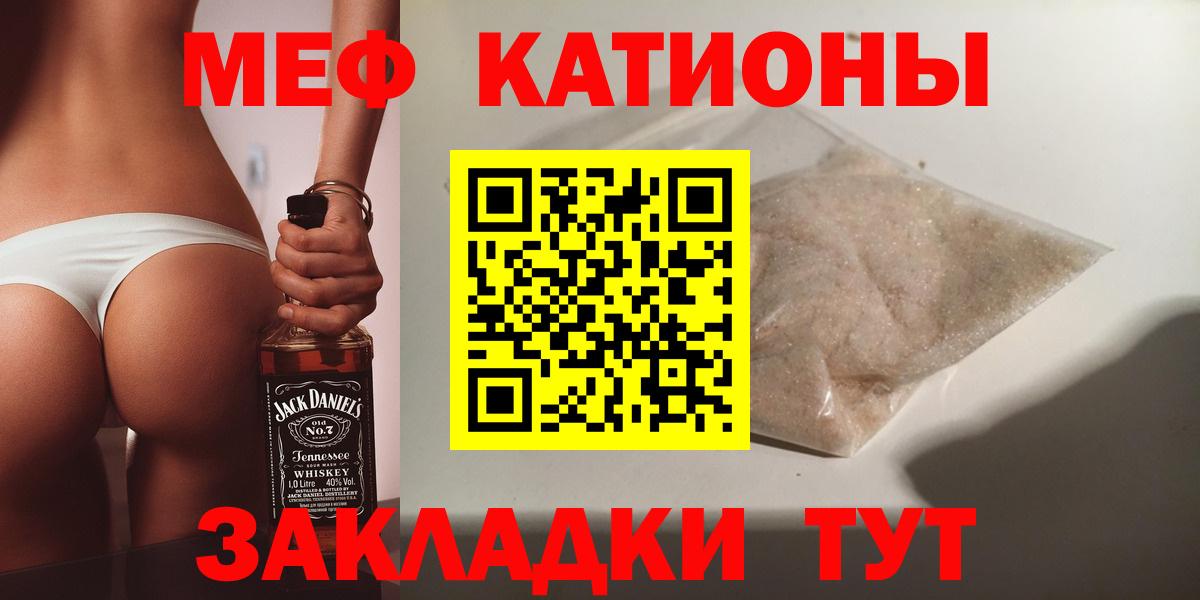Каменск-Уральский  МЕФ мяу мяу  Меф  Вход с VPN  ОМГ ОМГ зеркало  Мефедрон VHQ 