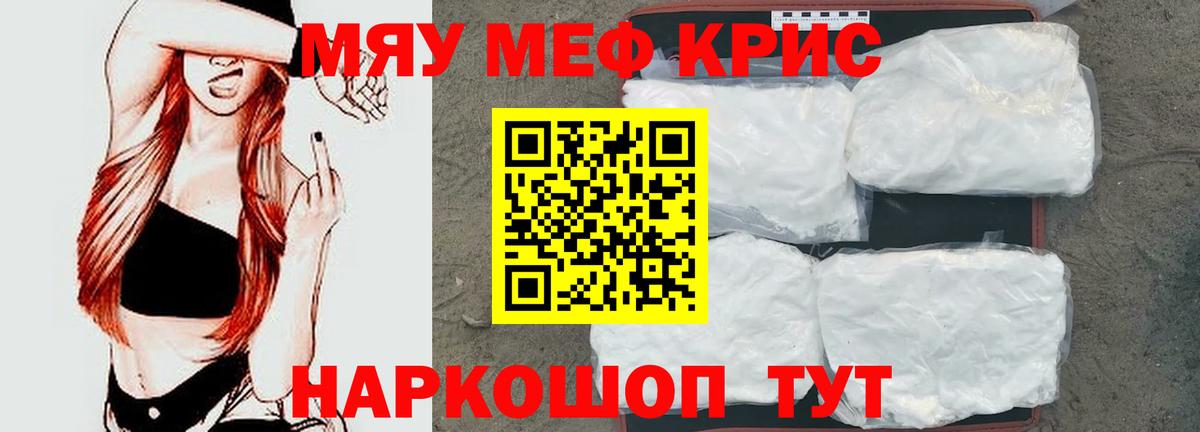 Меф мука Каменск-Уральский