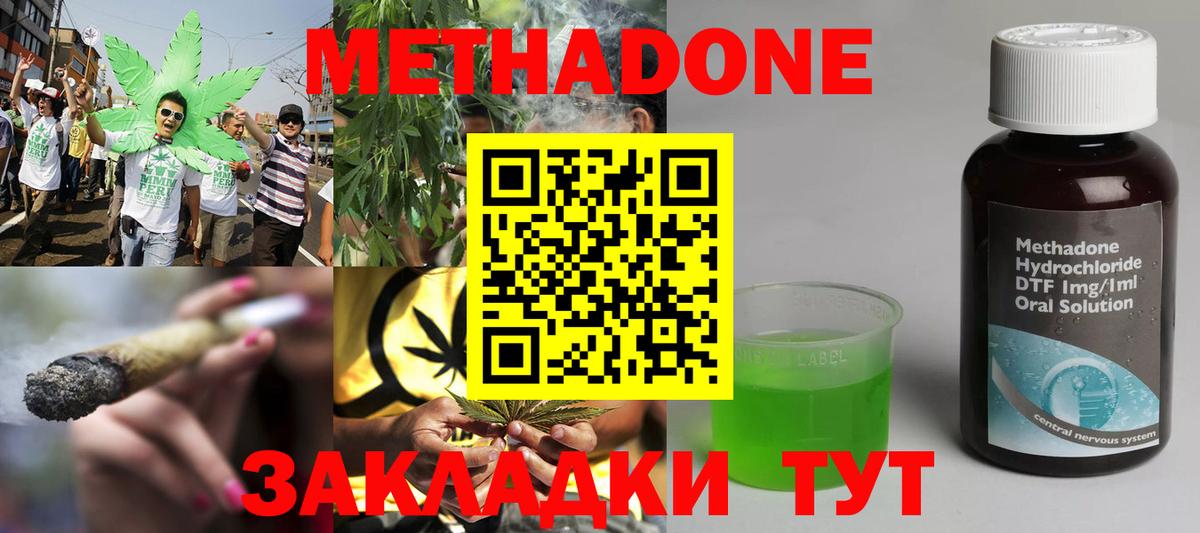 Метадон белоснежный Каменск-Уральский