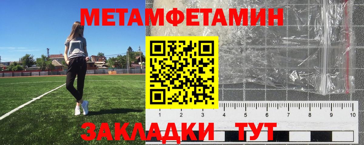 Каменск-Уральский  Метамфетамин мет  Вход с VPN 