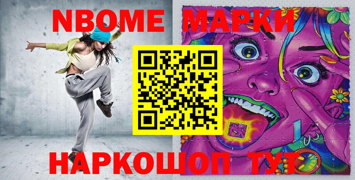 Марки 25I-NBOMe 1,5мг  Вход с VPN  Марки 25I-NBOMe 1,5мг  Каменск-Уральский 