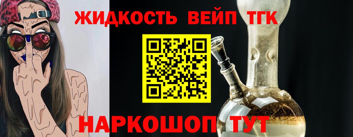 Дистиллят ТГК жижа Каменск-Уральский