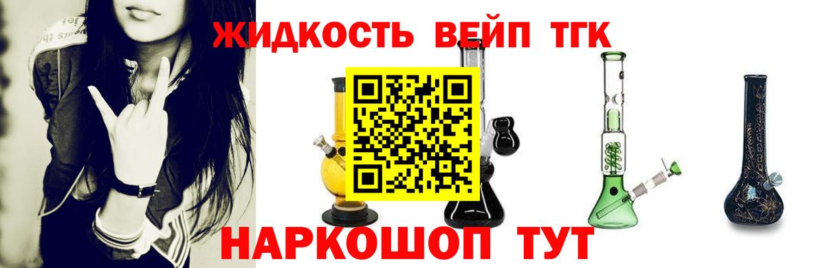 ТГК жижа  Вход с VPN  Каменск-Уральский 