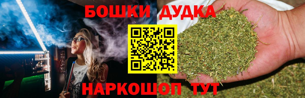 Бошки марихуана планчик Каменск-Уральский